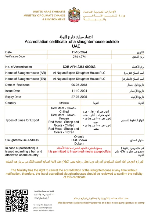Certificate: Accreditation of a Slaughterhouse Outside the UAE